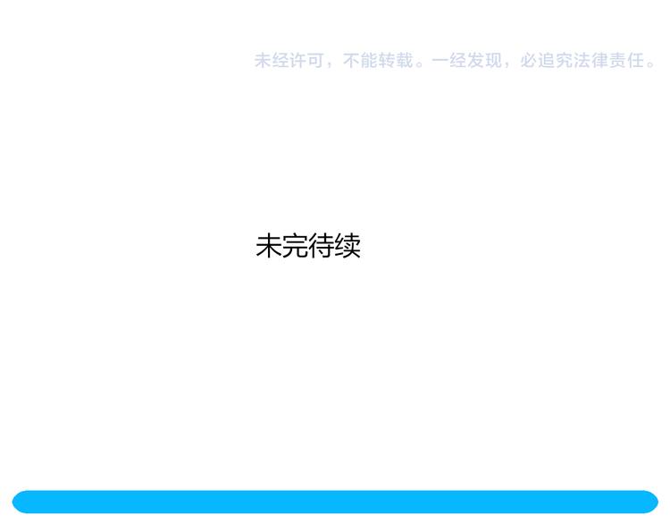 第3话 窘迫时总被他撞见68