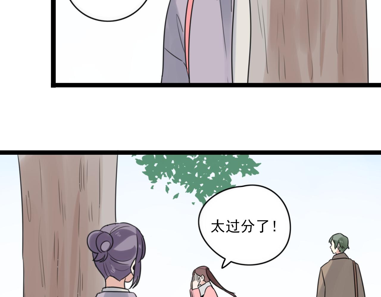 第44话 竟然被发现了30