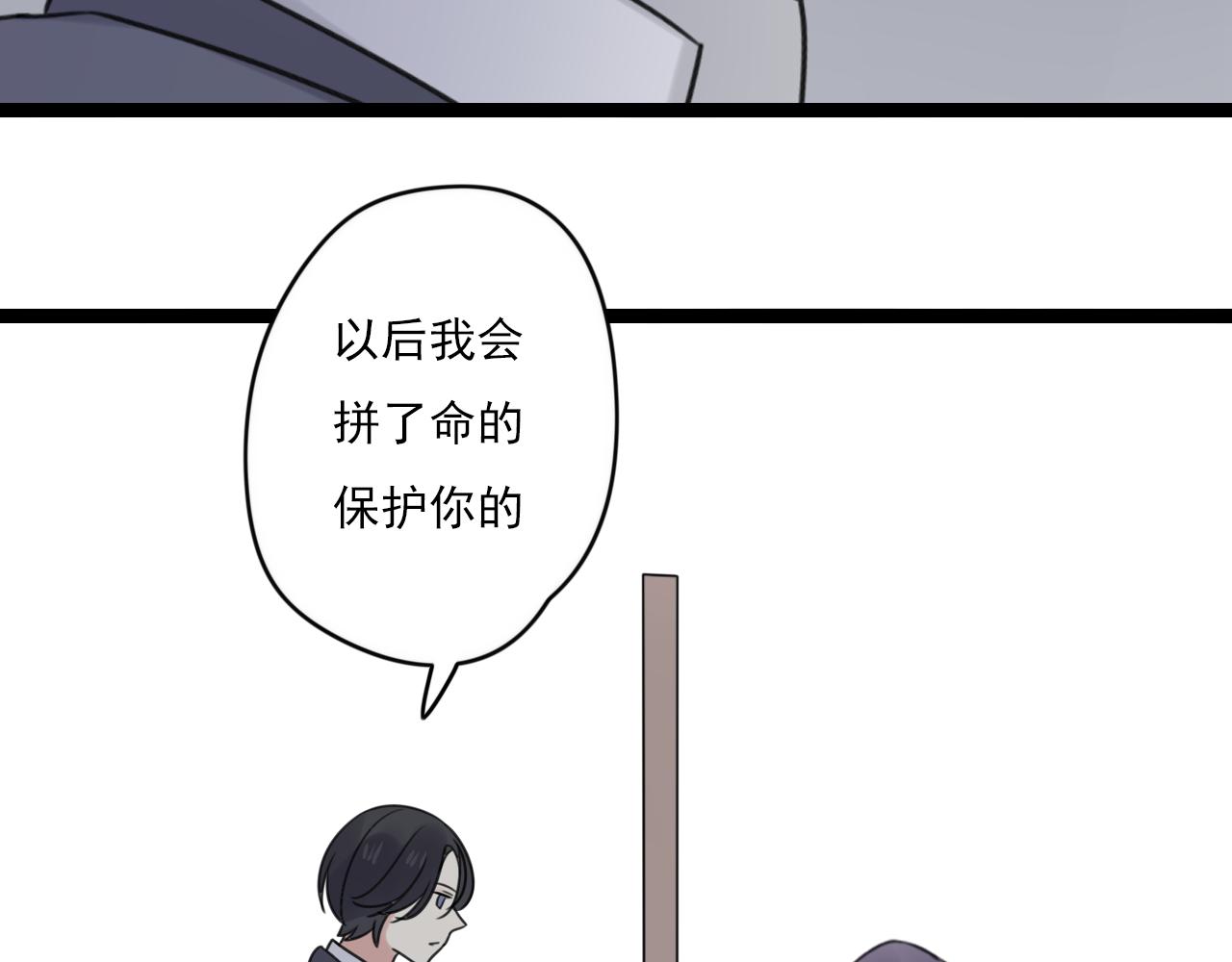 第39话 胆小鬼39