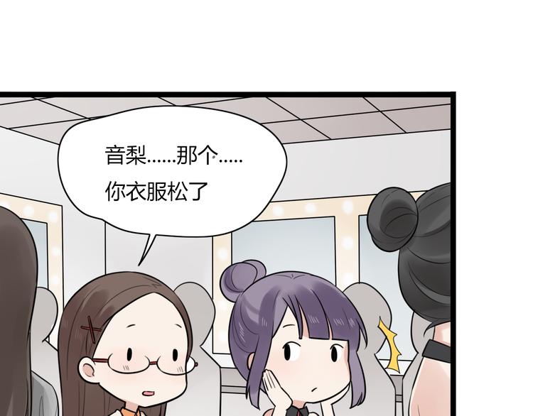 第3话 窘迫时总被他撞见19