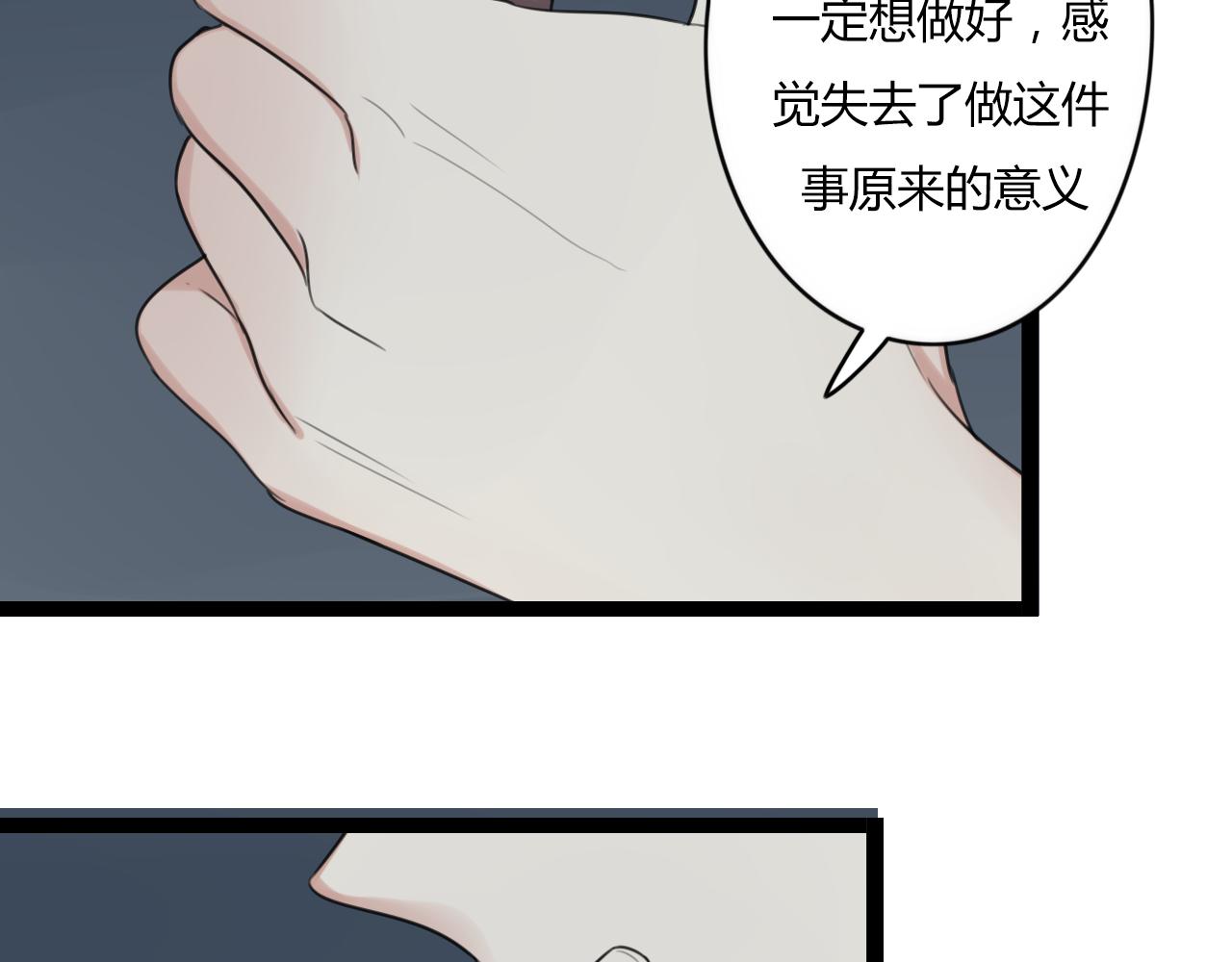 第24话 学长的心事43