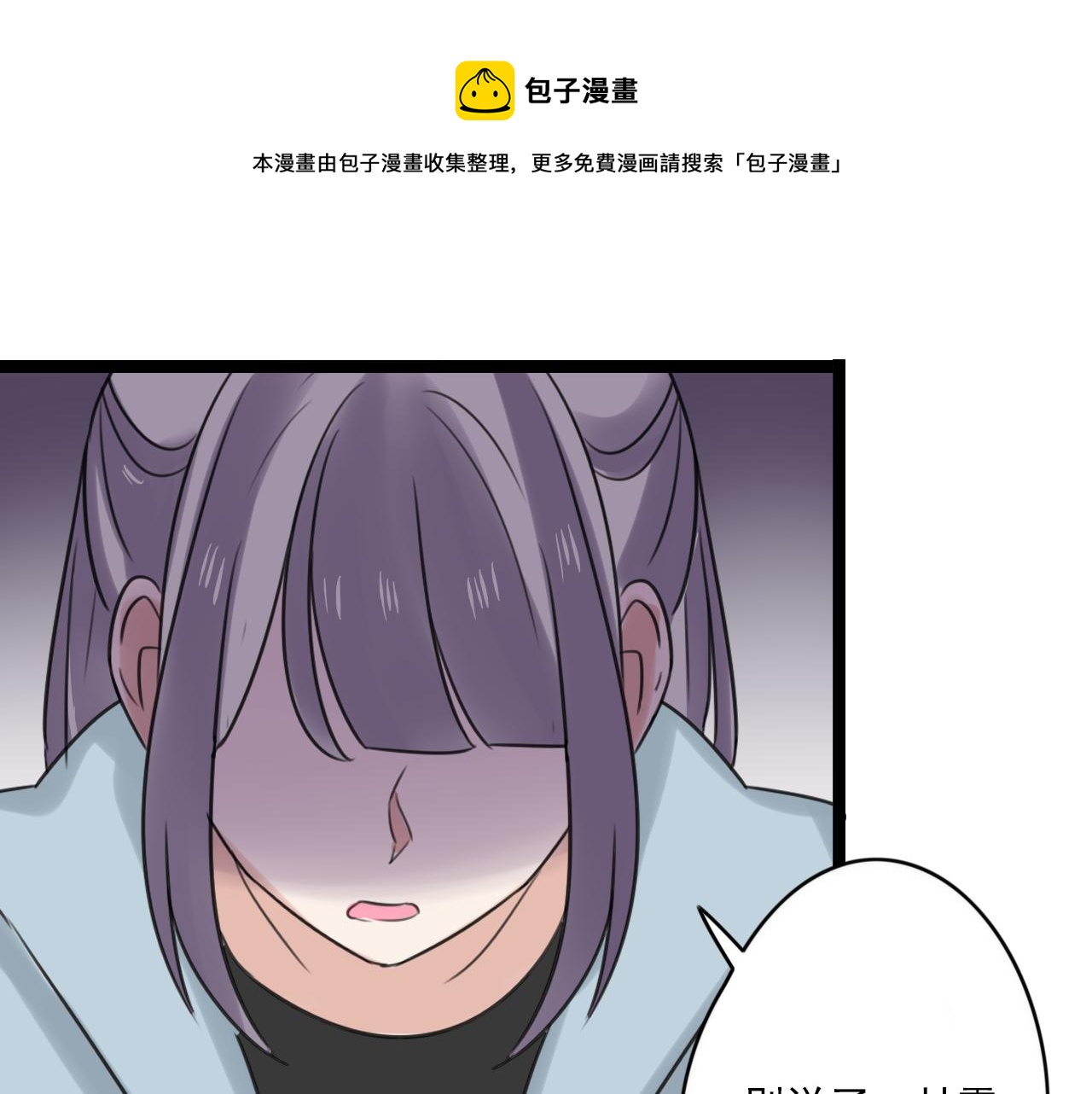 第35话 因为他？39
