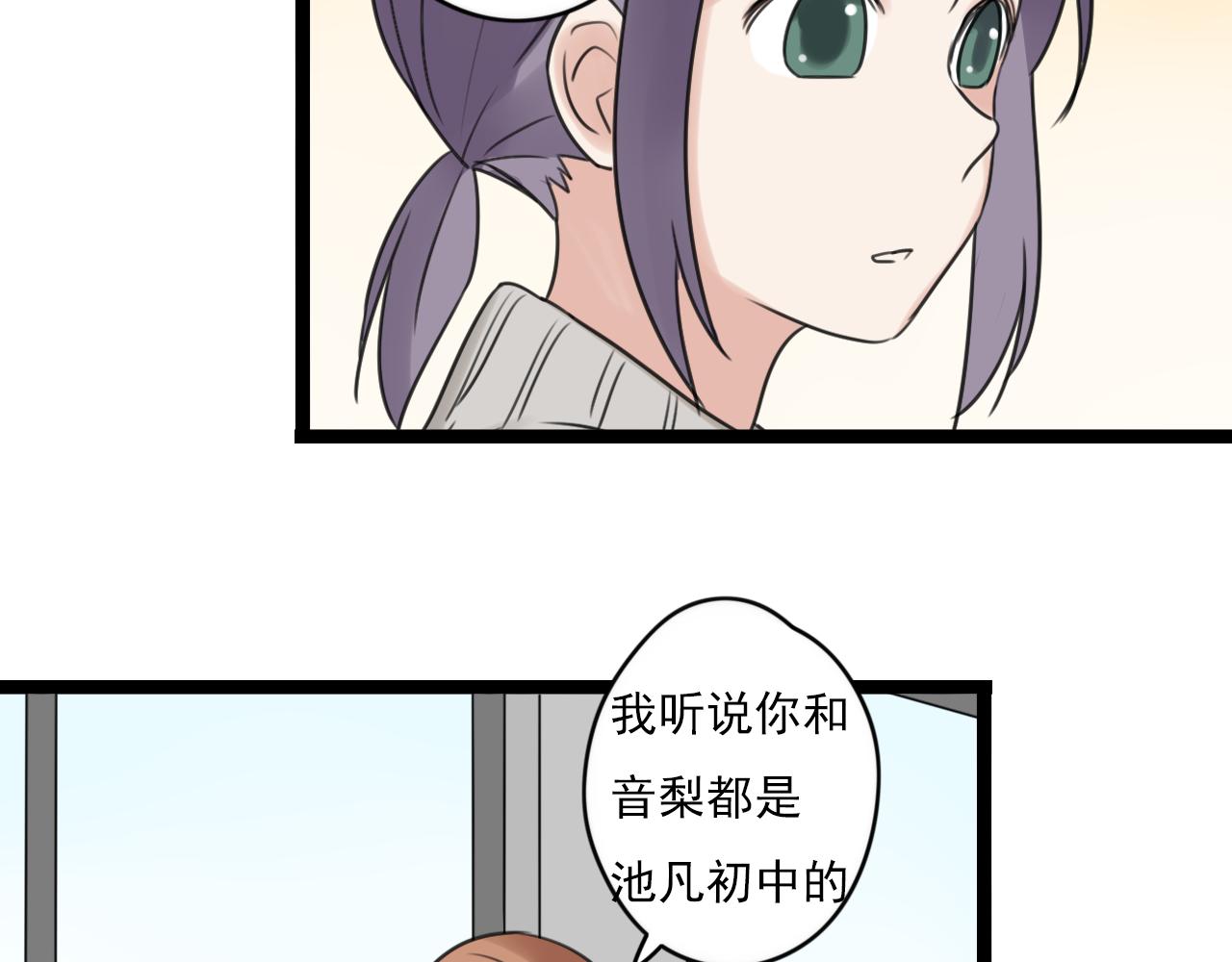 第40话 不准胡说20