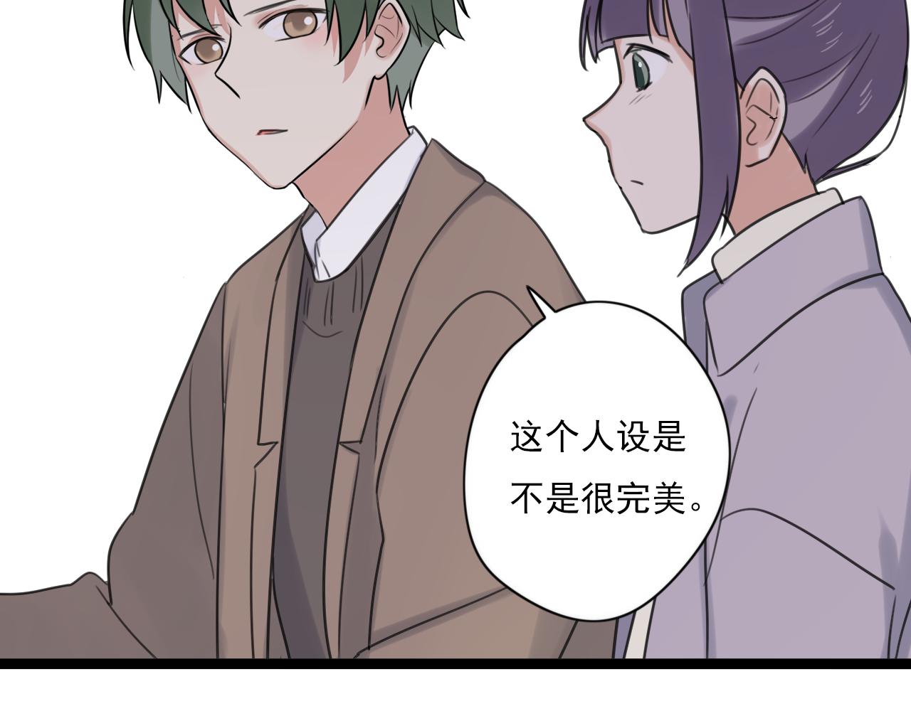 第45话 不完美的你21