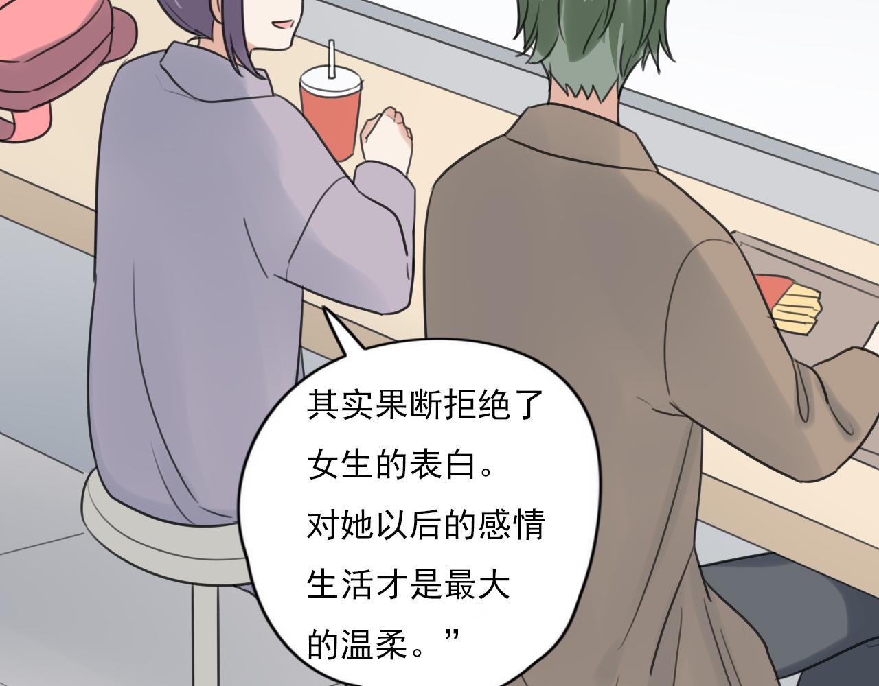 第45话 不完美的你50