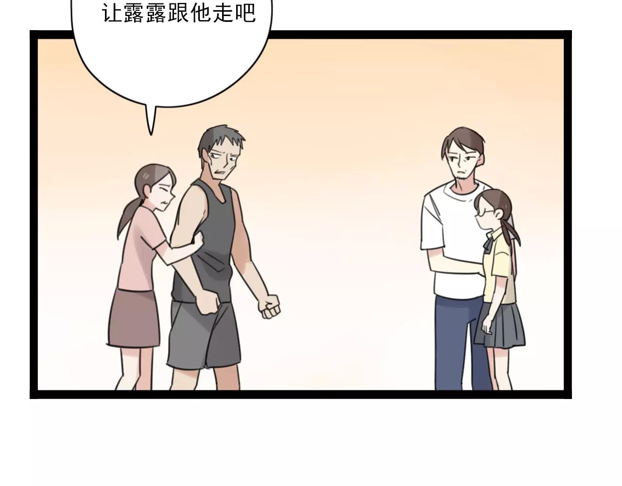 第55话 最好的朋友7