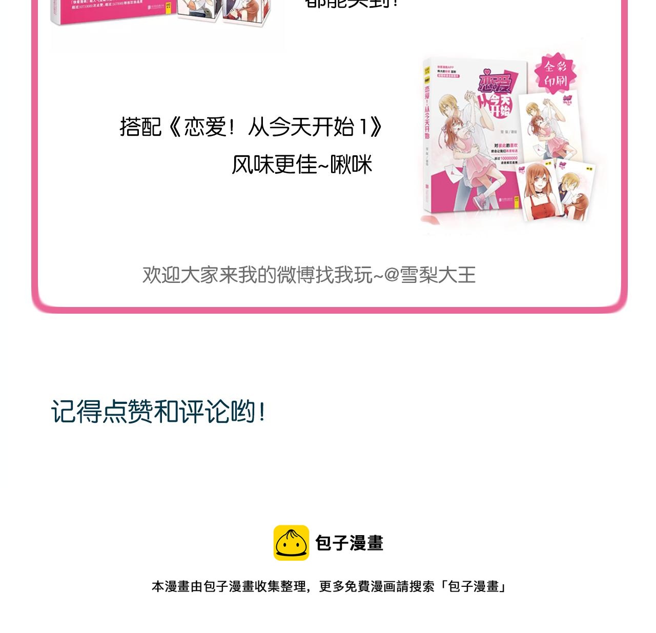 第16话 哼，他又不了解我64
