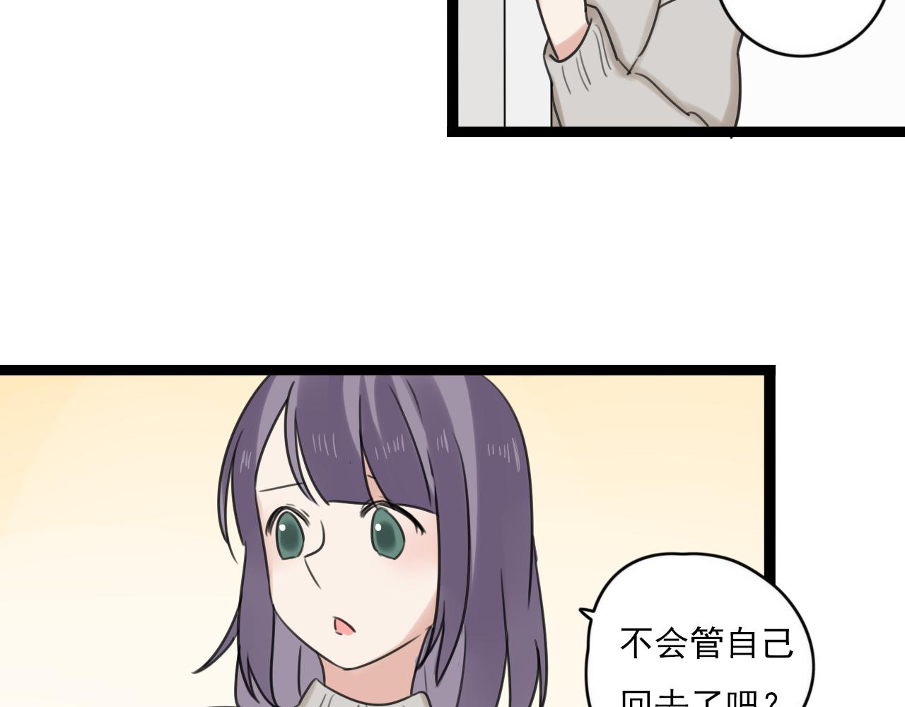 第43话 他脸红了9