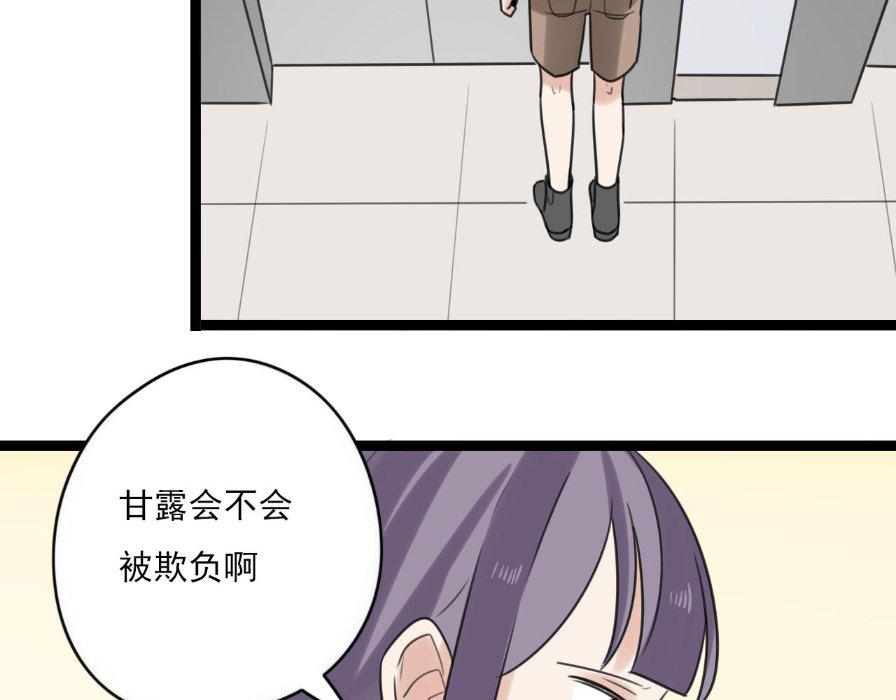 第40话 不准胡说38