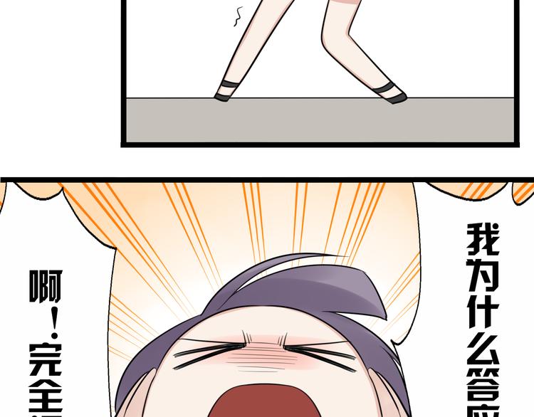第3话 窘迫时总被他撞见17