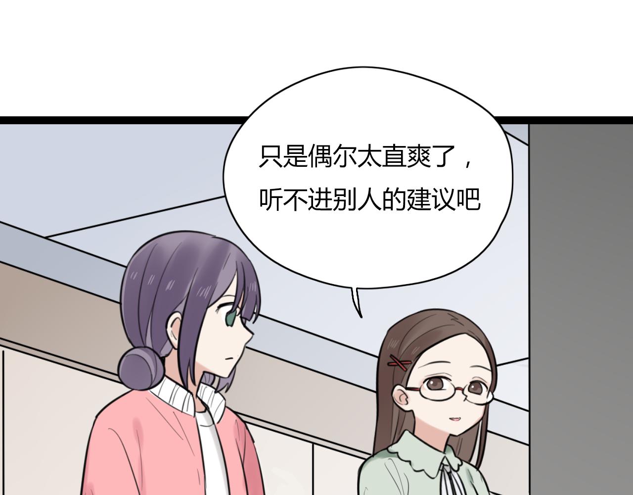 第17话 靠得好近28
