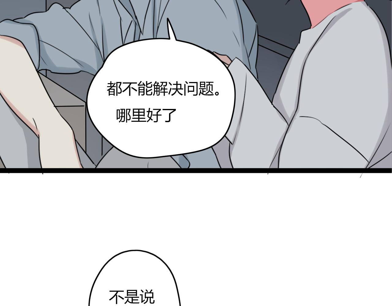 第25话 亲吻无数次20