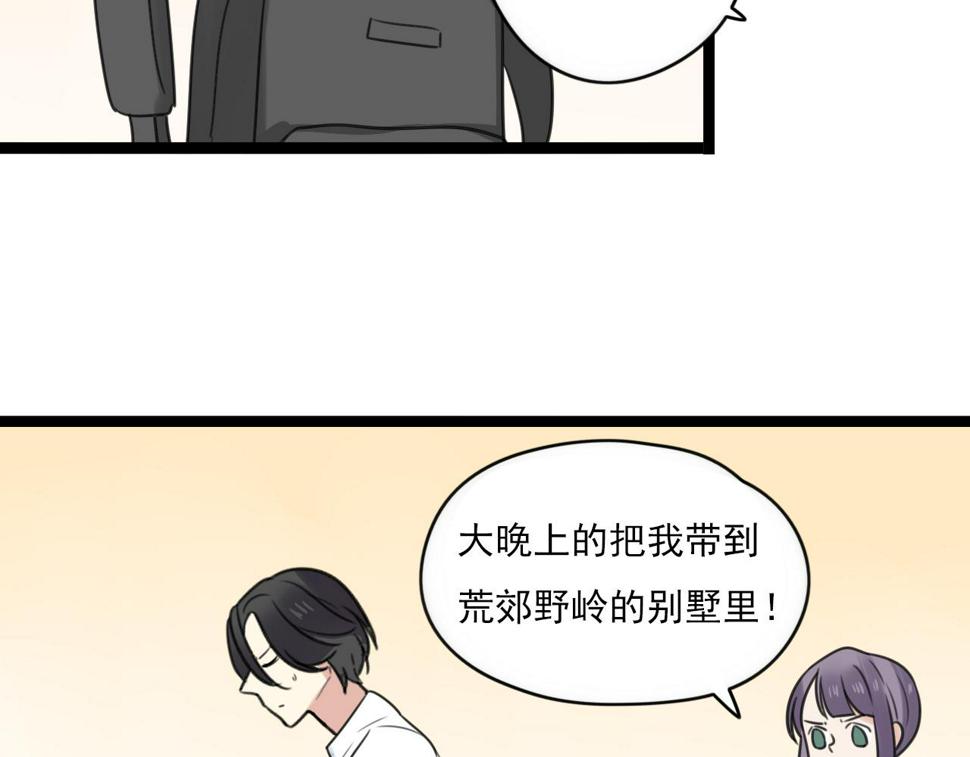 第42话戏弄12
