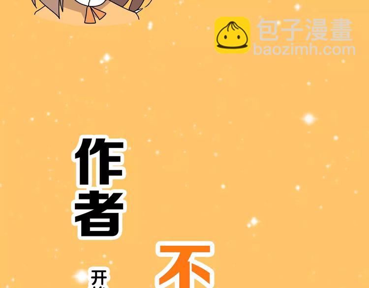 通知 雪梨又要搞事情啦！14