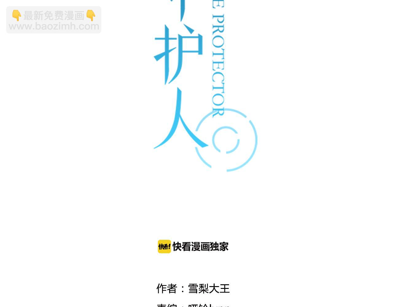 第12话 原来，我错怪他了2