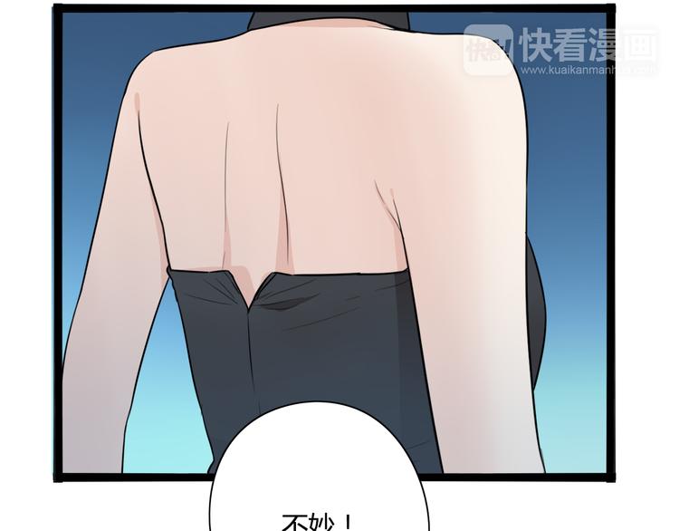 第5话 保护她是我的使命29