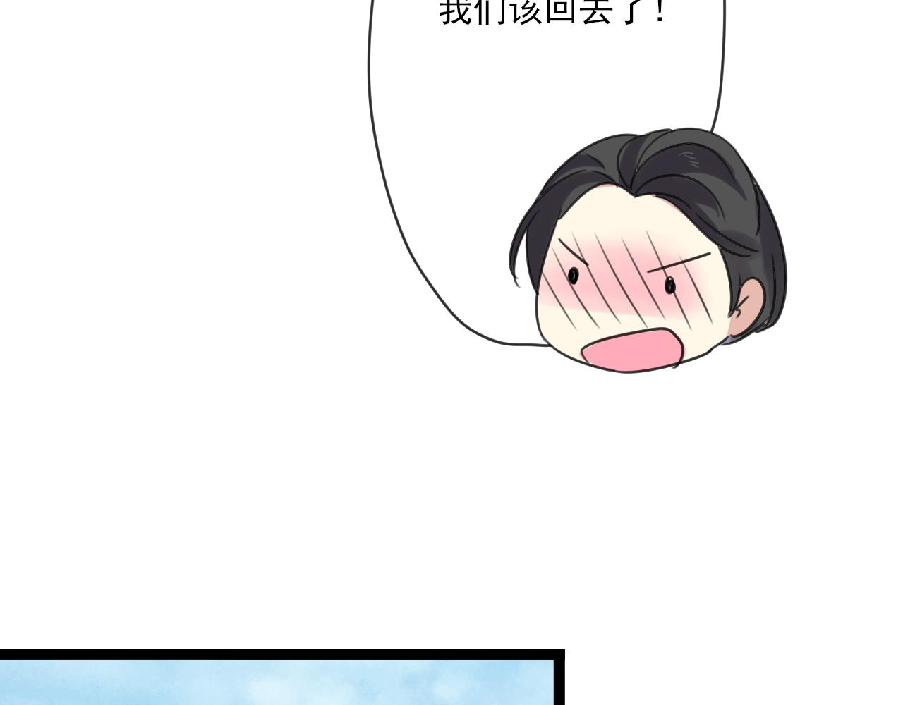 第43话 他脸红了29