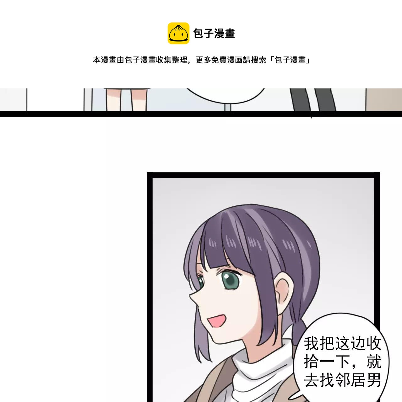 第57话 他是谁31