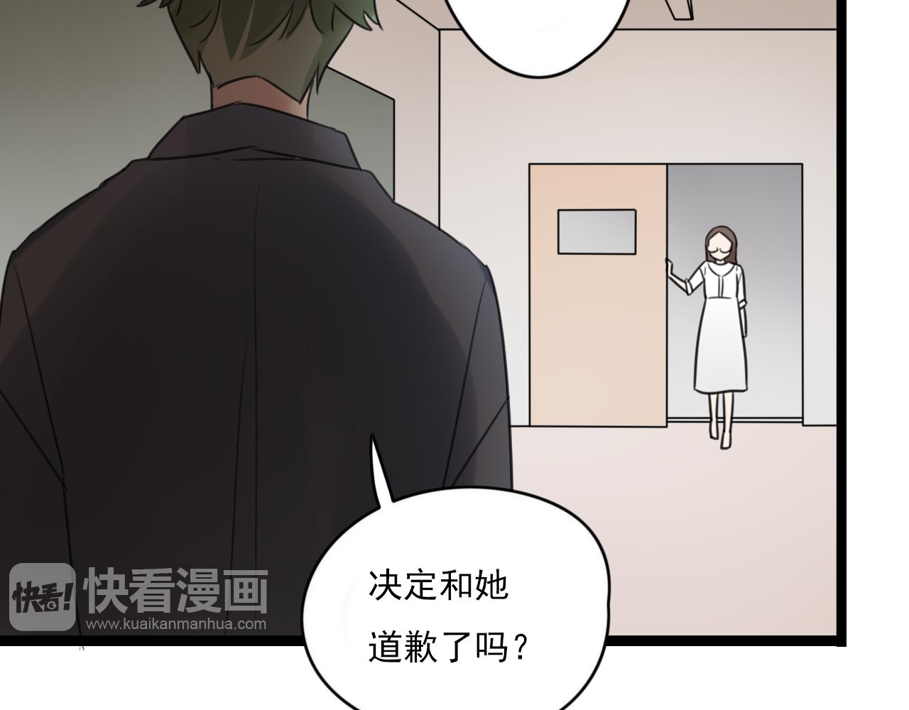 第35话 因为他？53