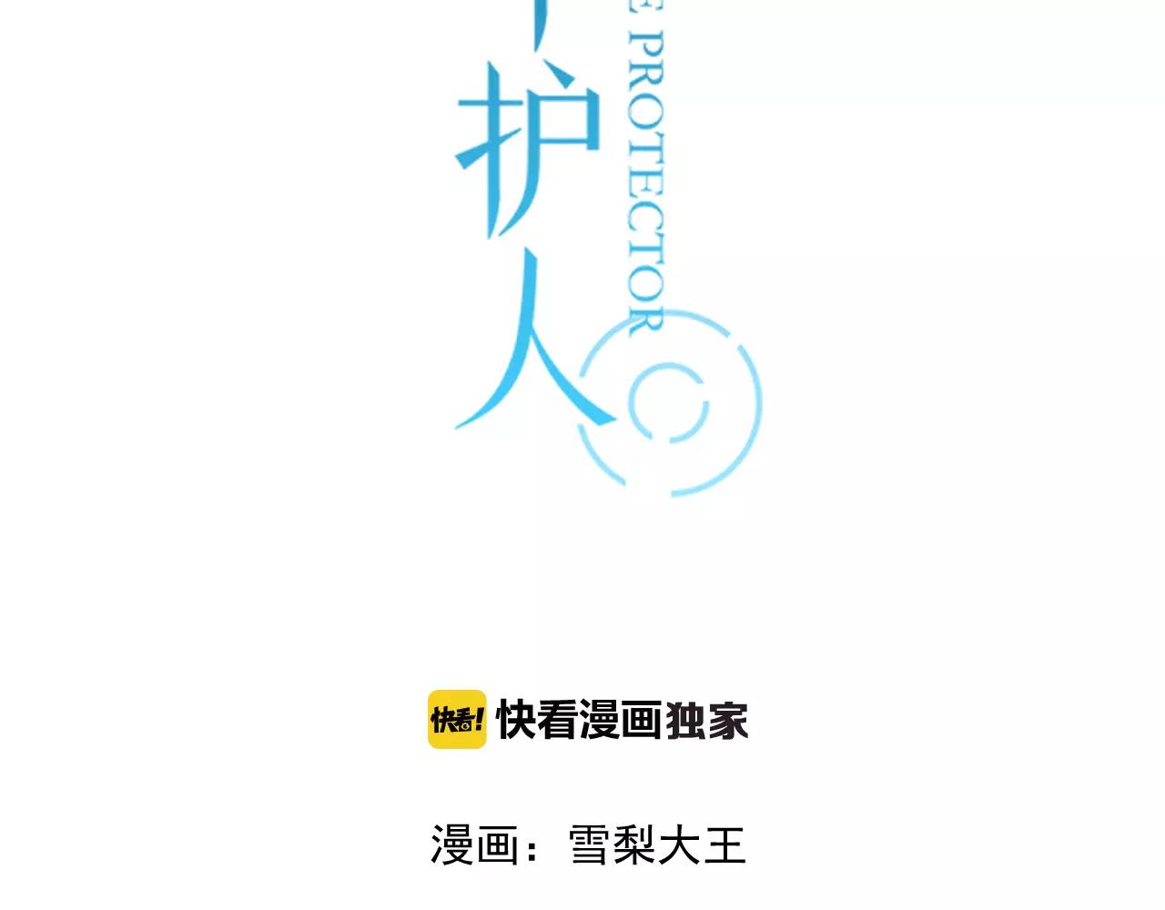 第57话 他是谁2