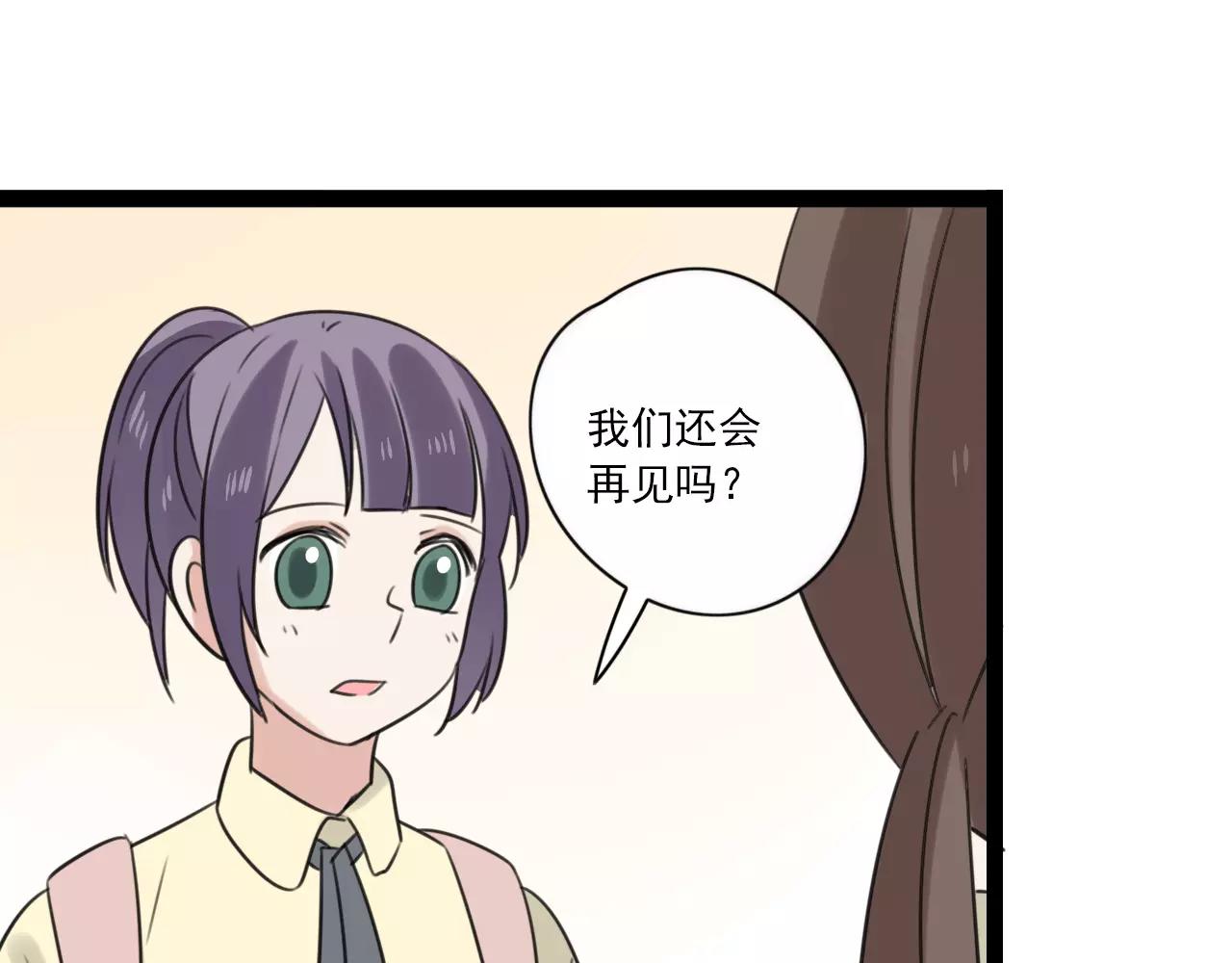 第55话 最好的朋友25