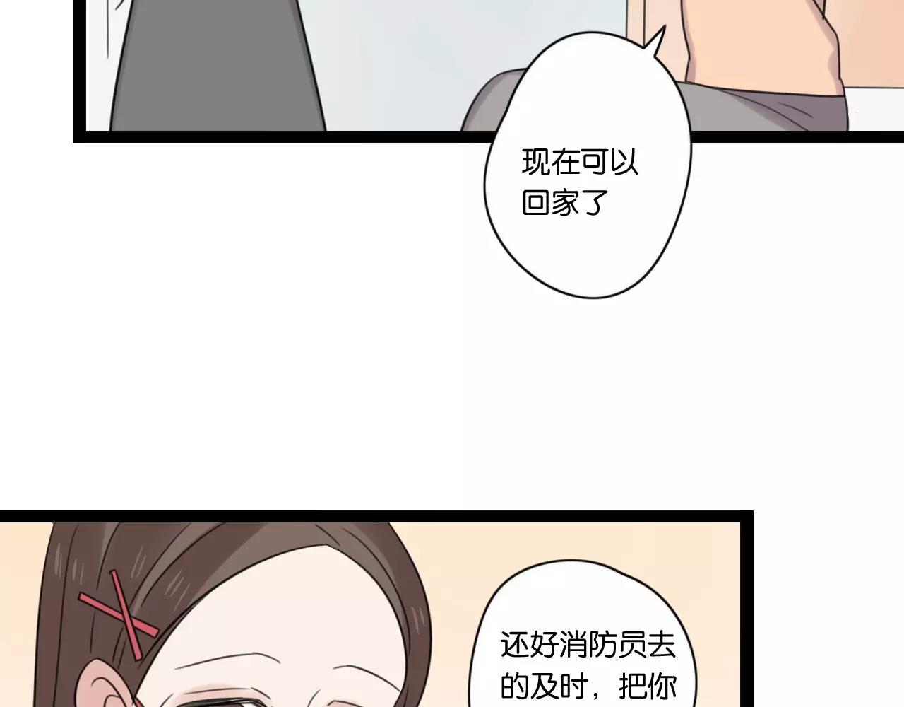 完结篇 忘记后又想起的事42