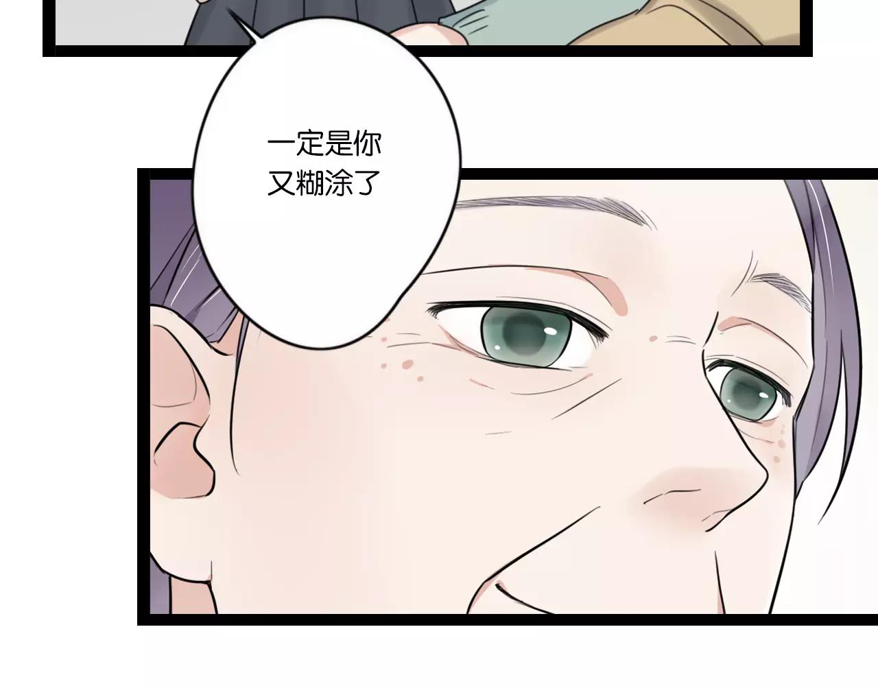 完结篇 忘记后又想起的事82