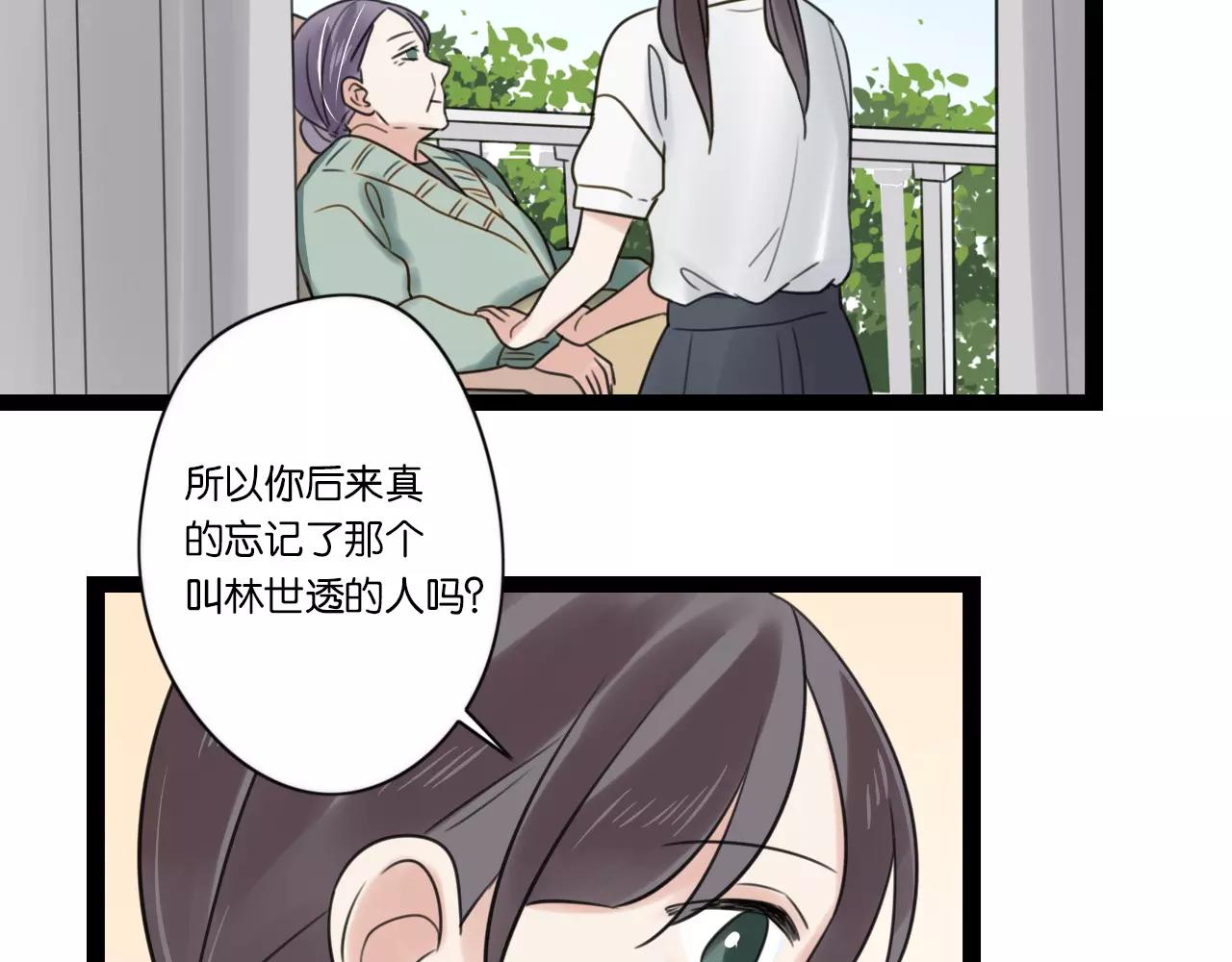 完结篇 忘记后又想起的事77