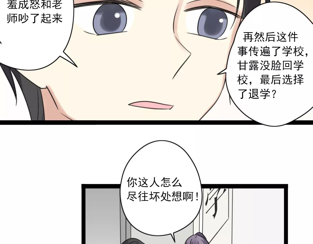 第53话 你还是这么爱哭19