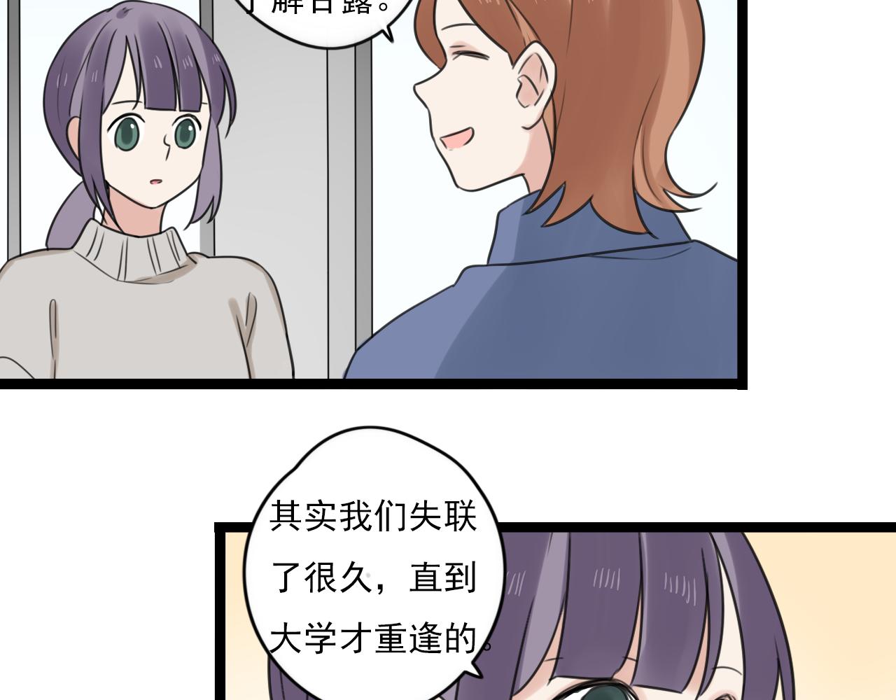 第40话 不准胡说19