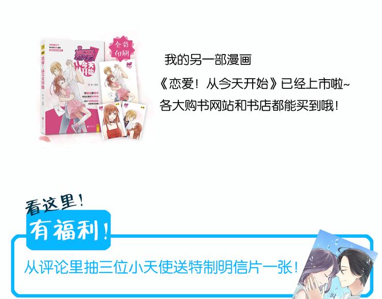 第5话 保护她是我的使命67