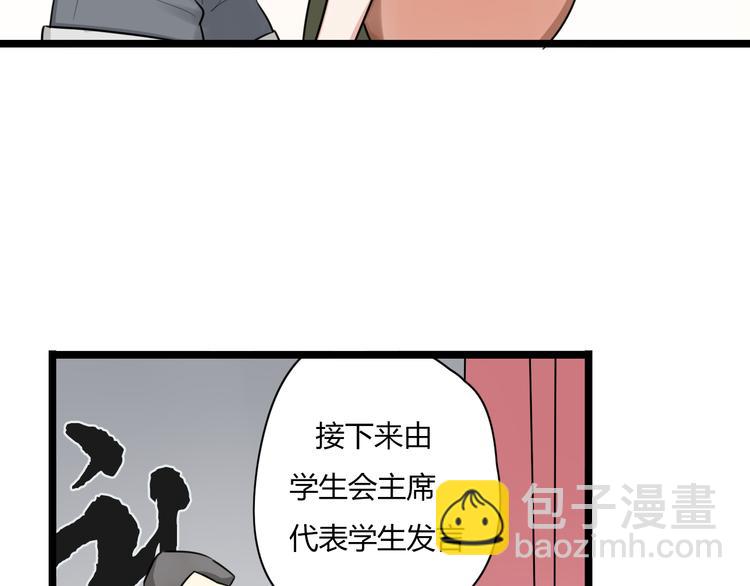 第2话 他是我的白马王子39