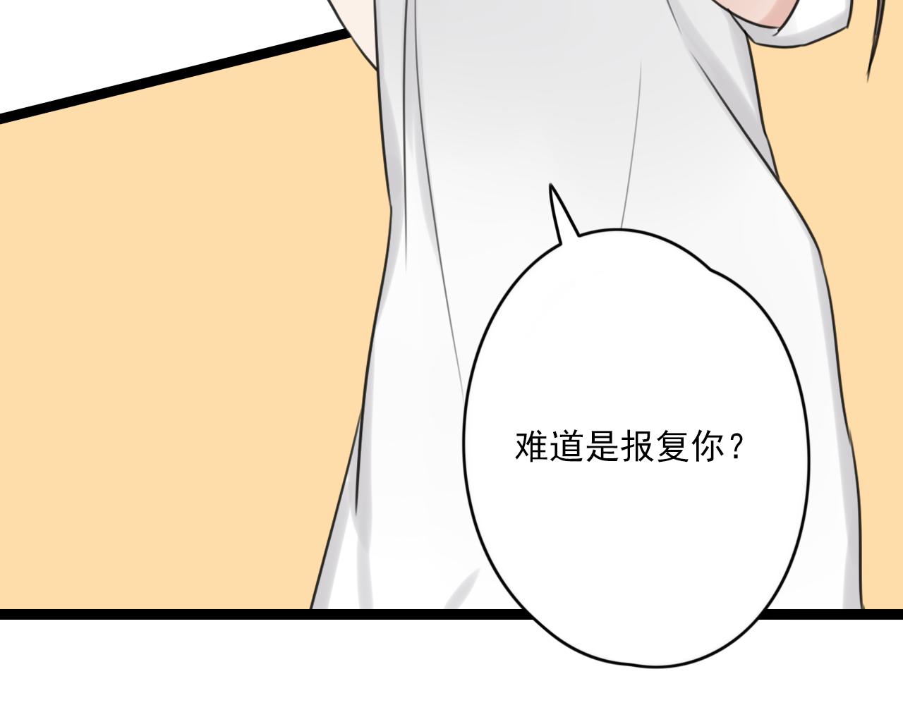 第35话 因为他？38