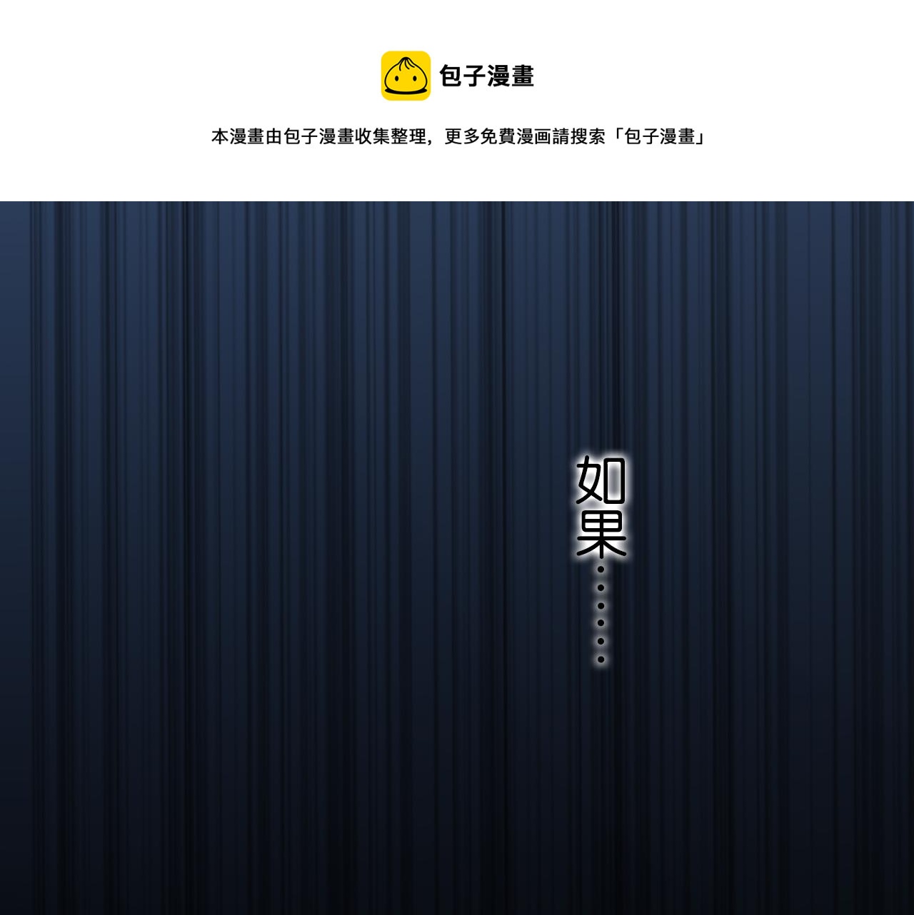 第14话 哪有什么如果……53