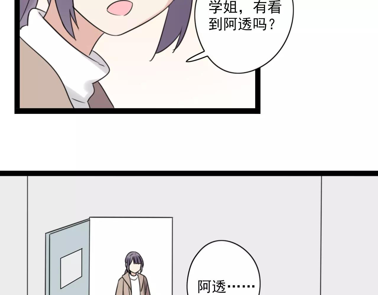 第57话 他是谁41