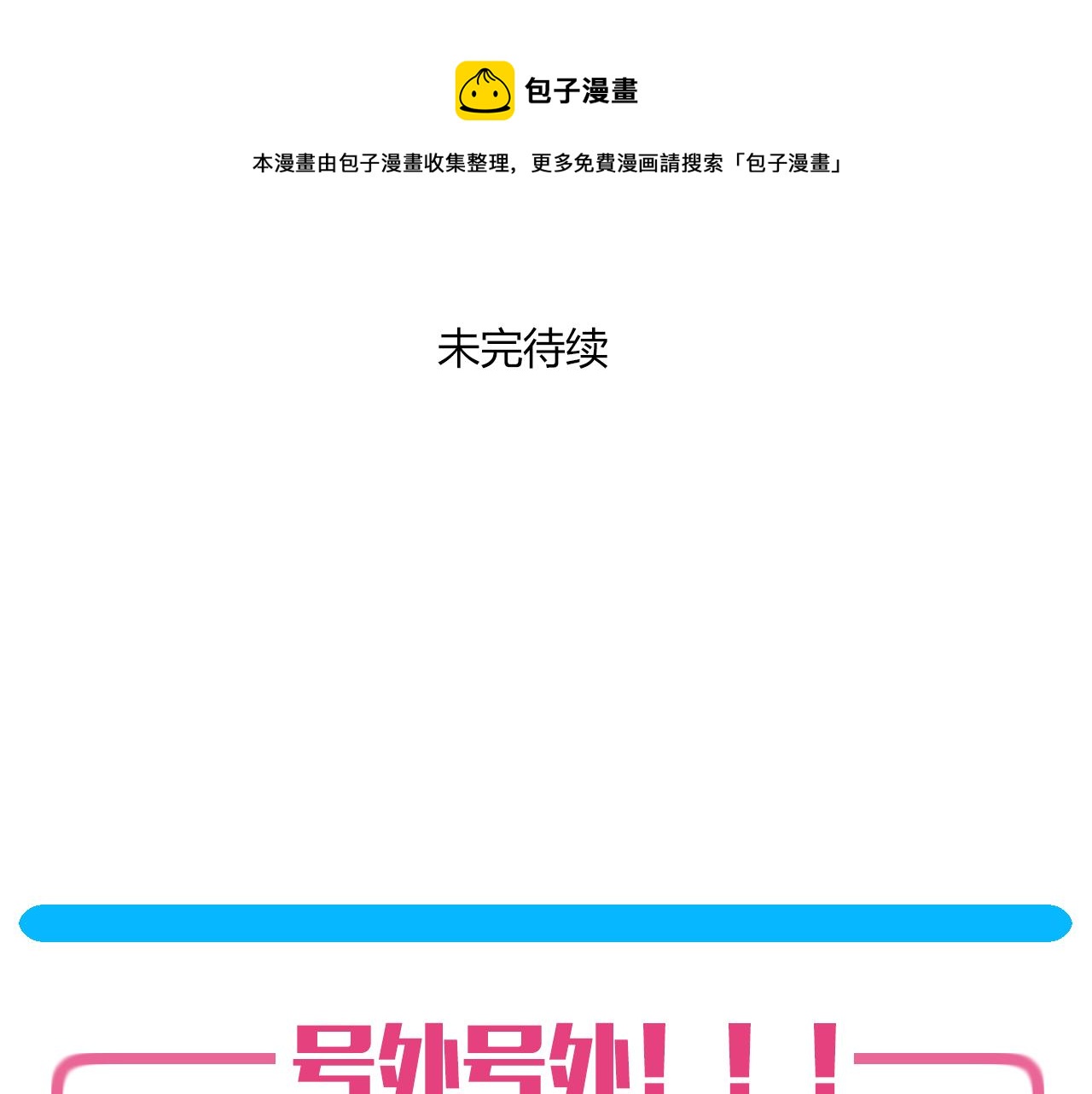 第13话 巧克力引发的惨案66