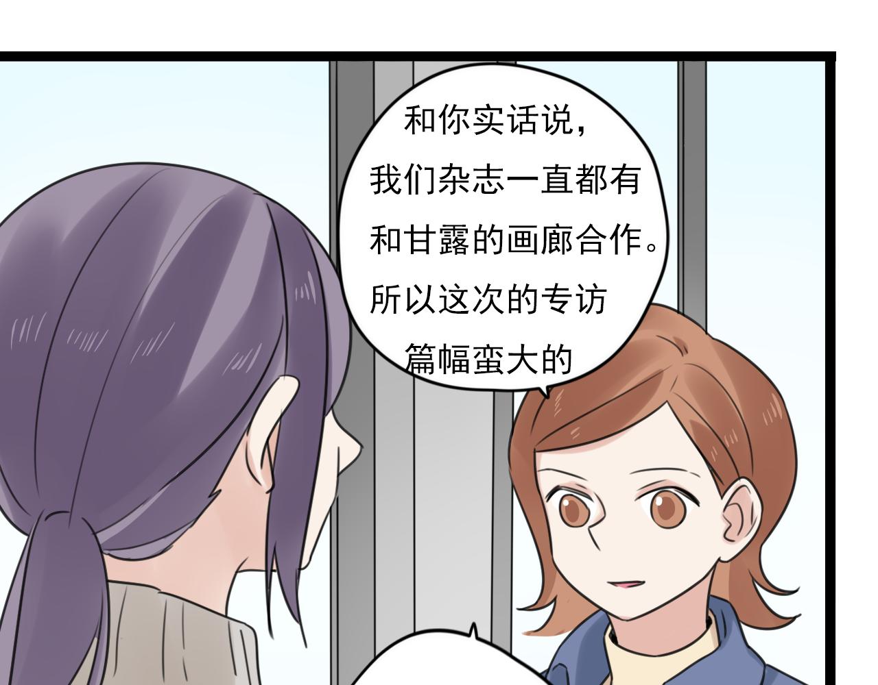 第40话 不准胡说14