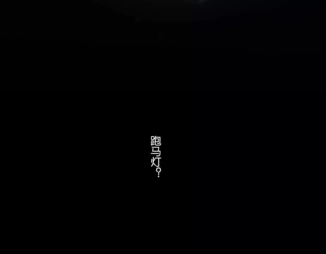 完结篇 忘记后又想起的事17
