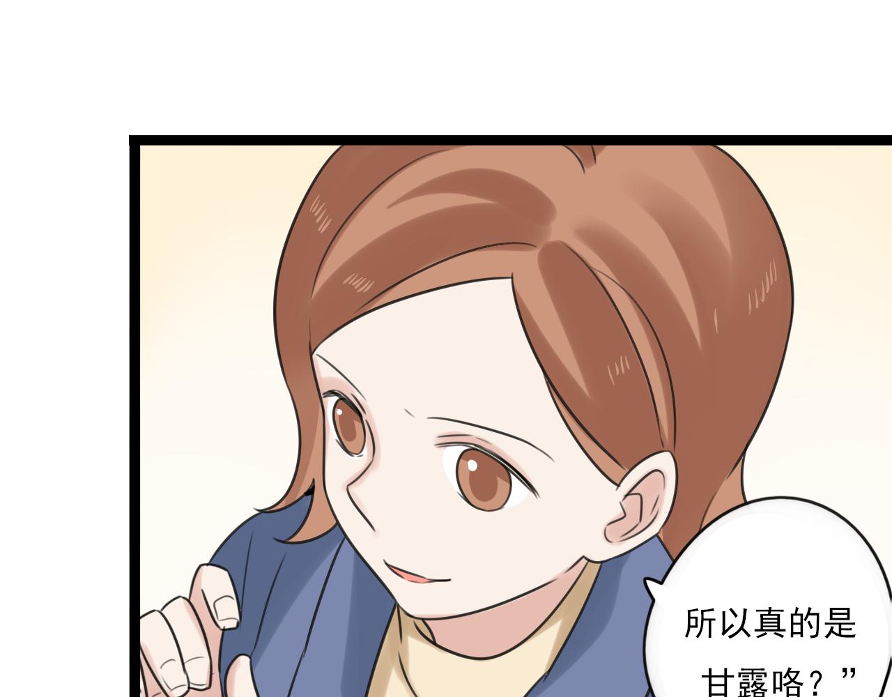 第40话 不准胡说30