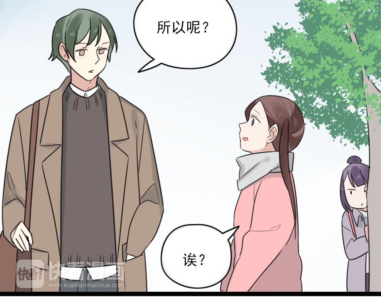 第44话 竟然被发现了19