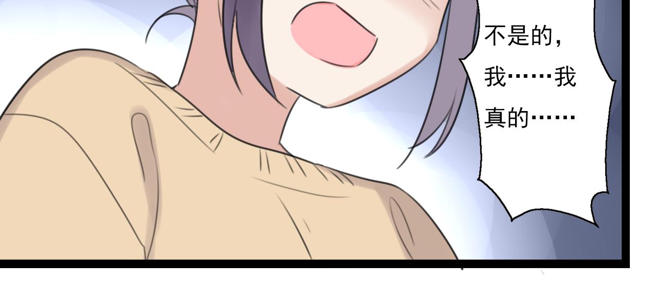 第47话 误会47