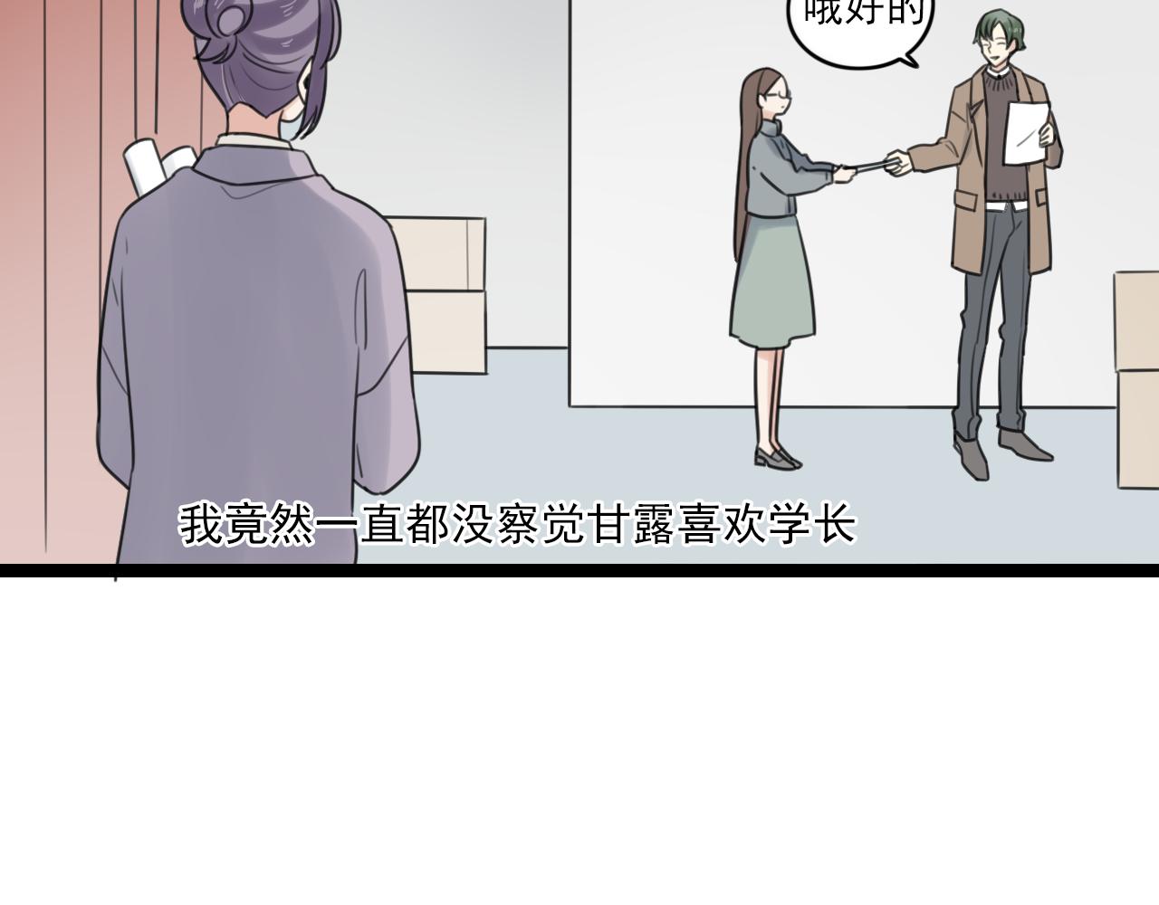 第44话 竟然被发现了6