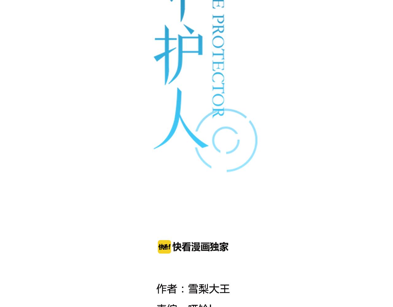 第24话 学长的心事2