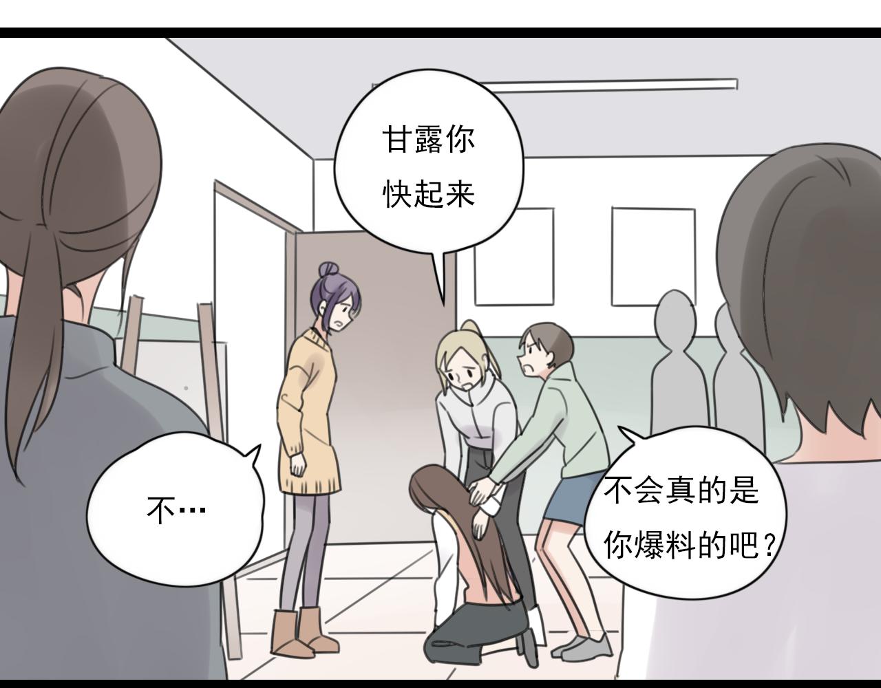 第47话 误会48