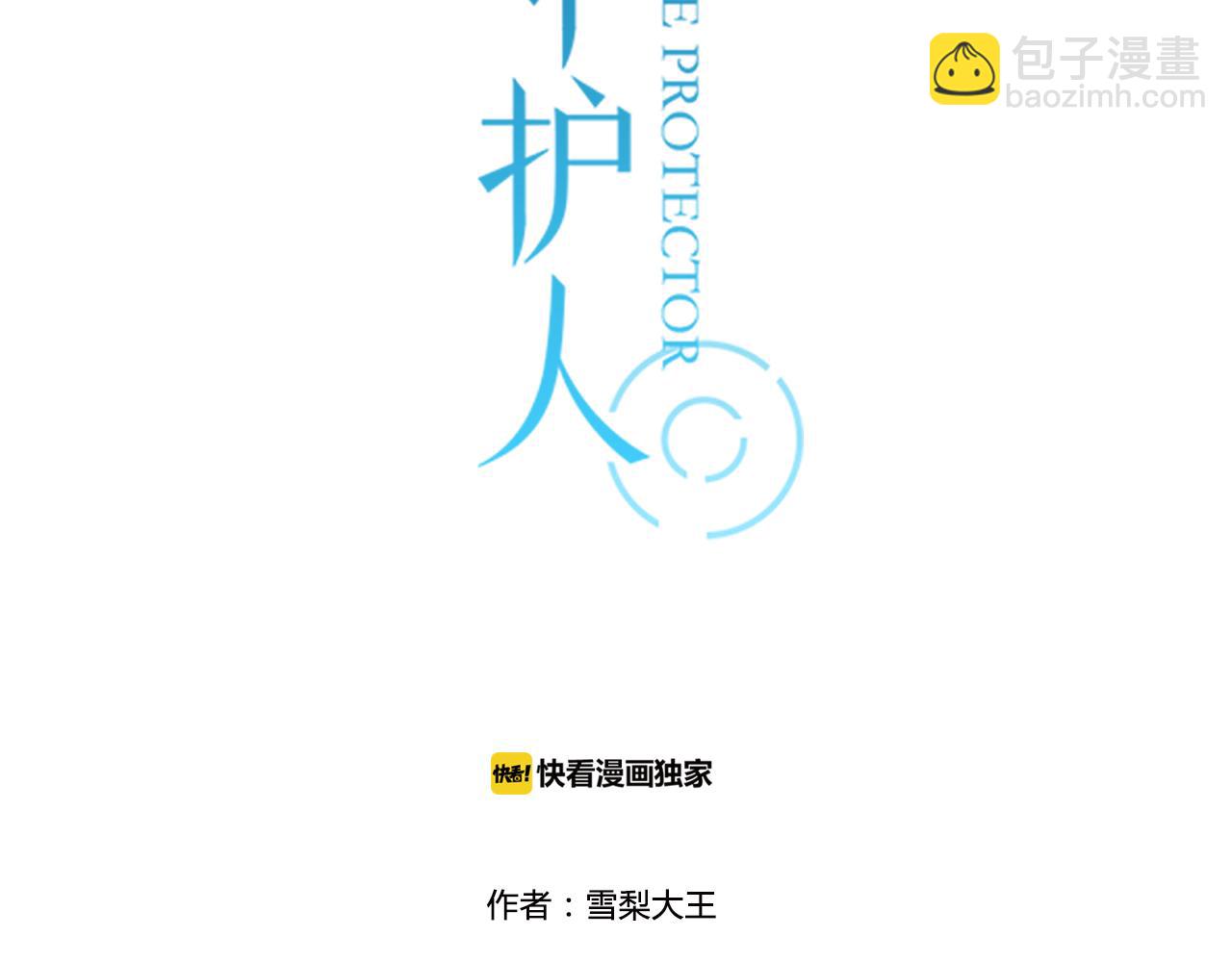 第34话 小心甘露2