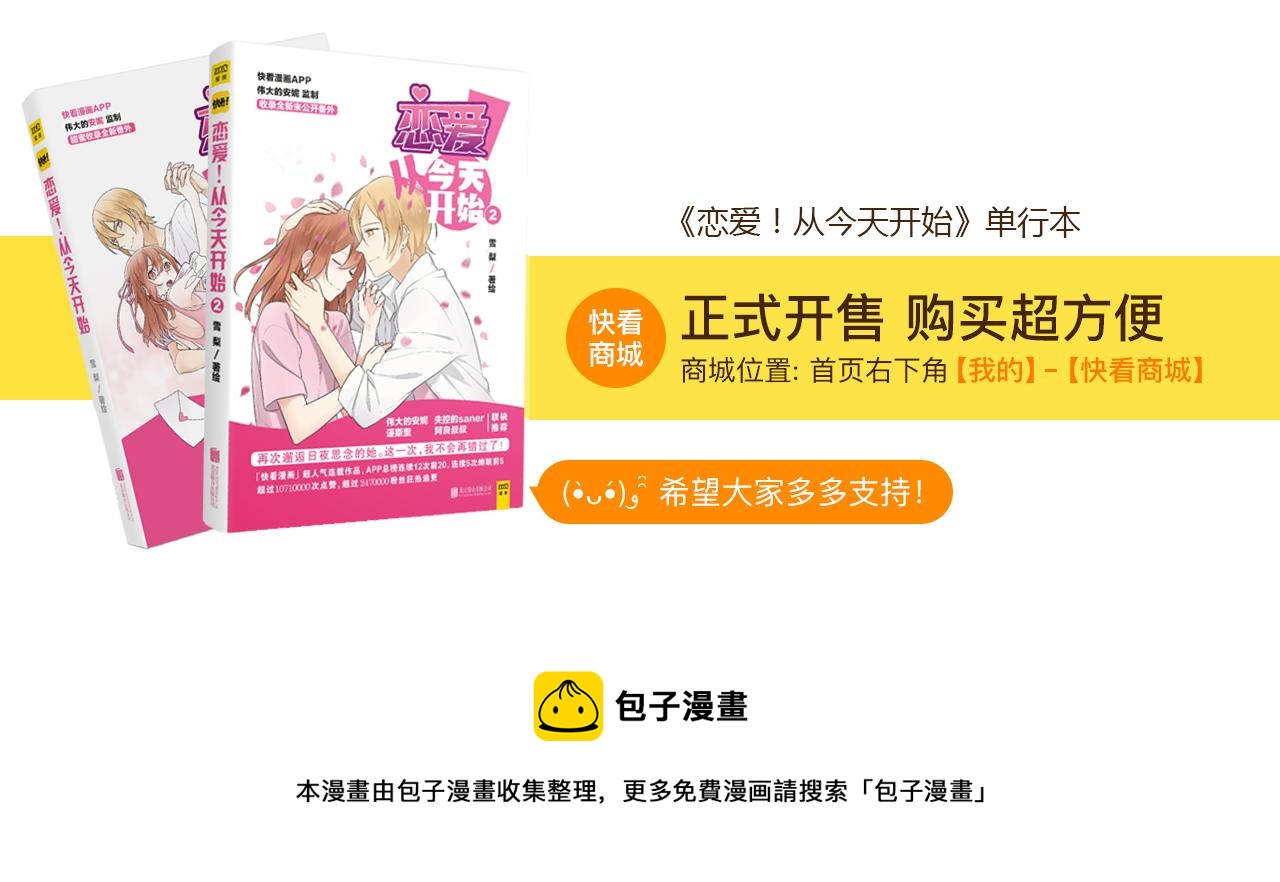 第14话 哪有什么如果……68