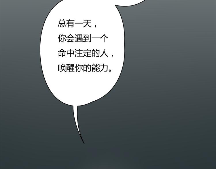 第5话 保护她是我的使命5