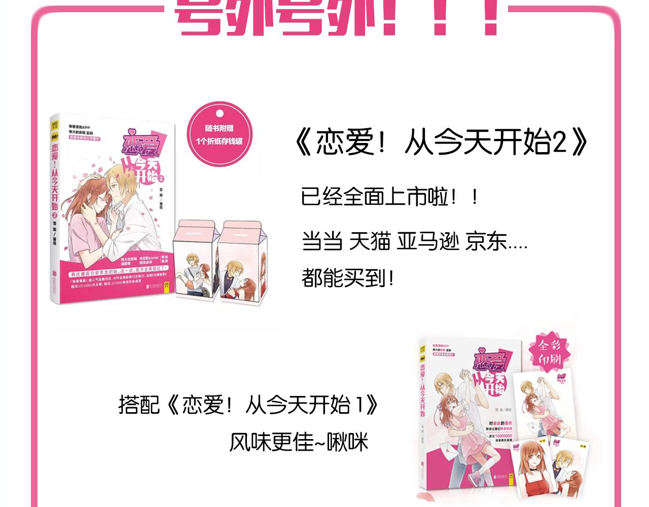 第19话 他的脸，好烫68