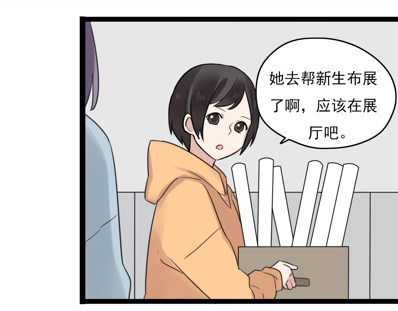 第32话 画不见了？36