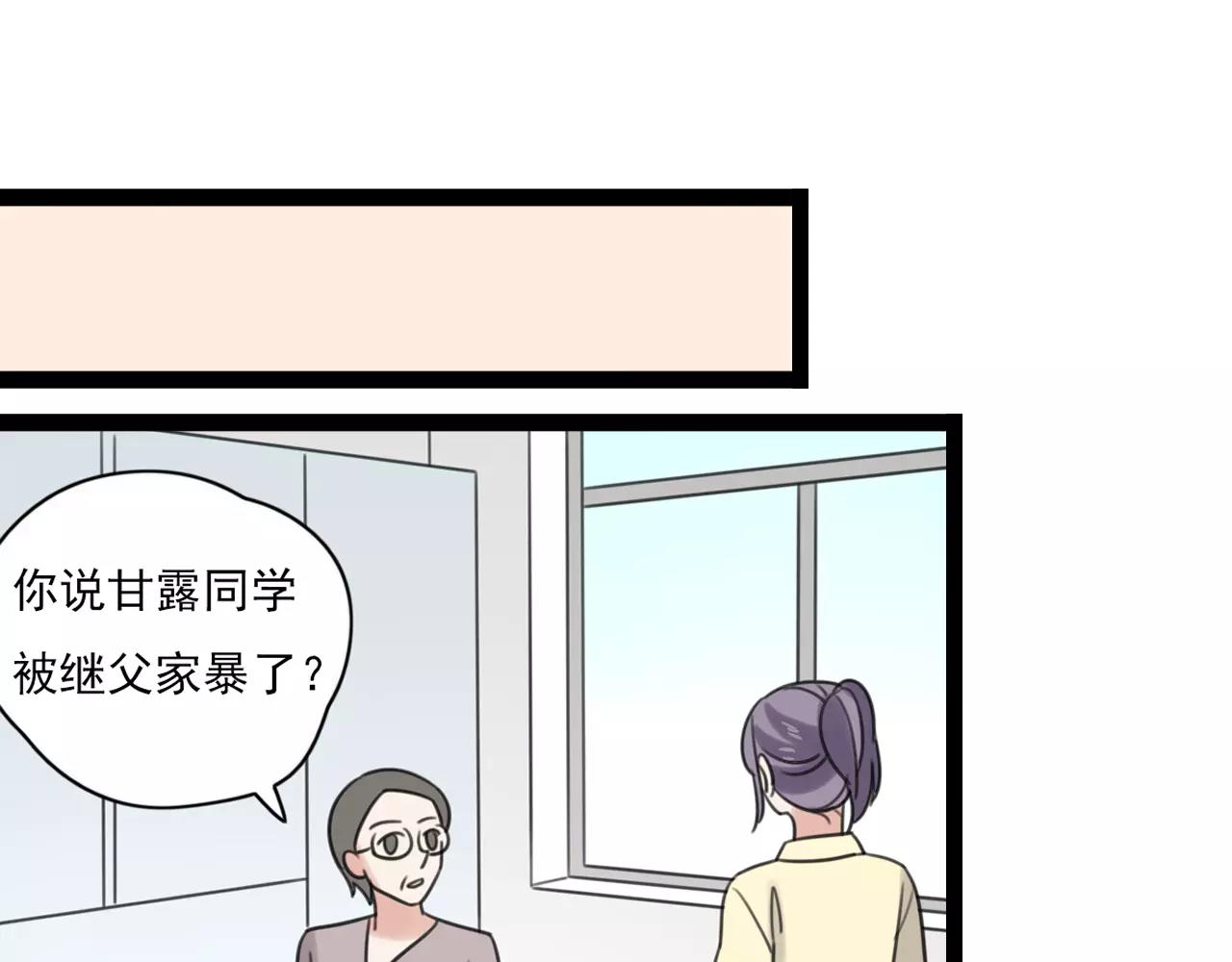 第53话 你还是这么爱哭23